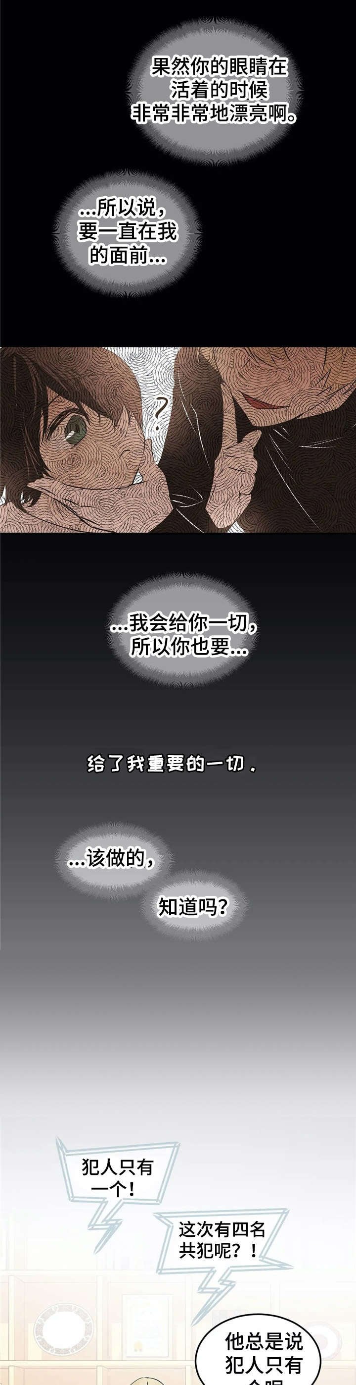 第25章：美丽的眼睛