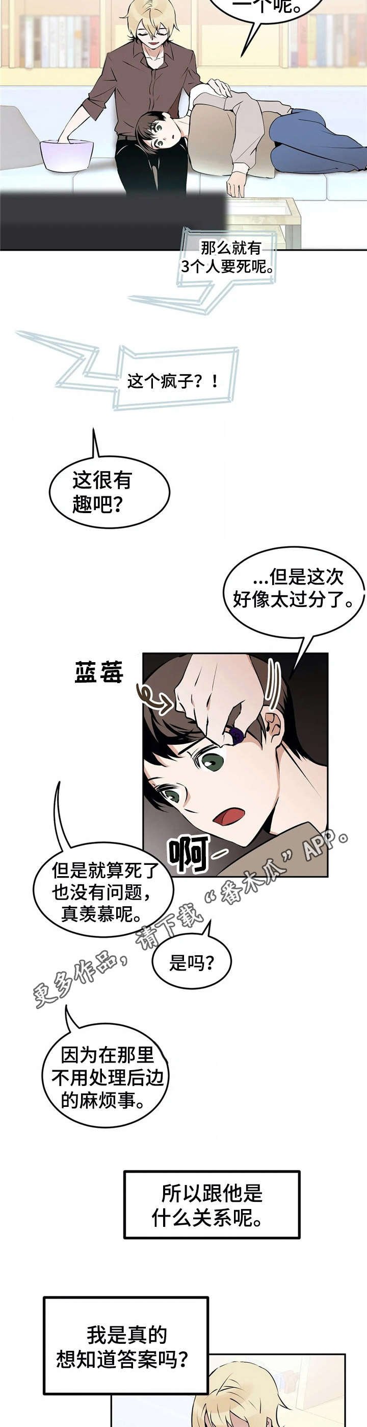 第25章：美丽的眼睛