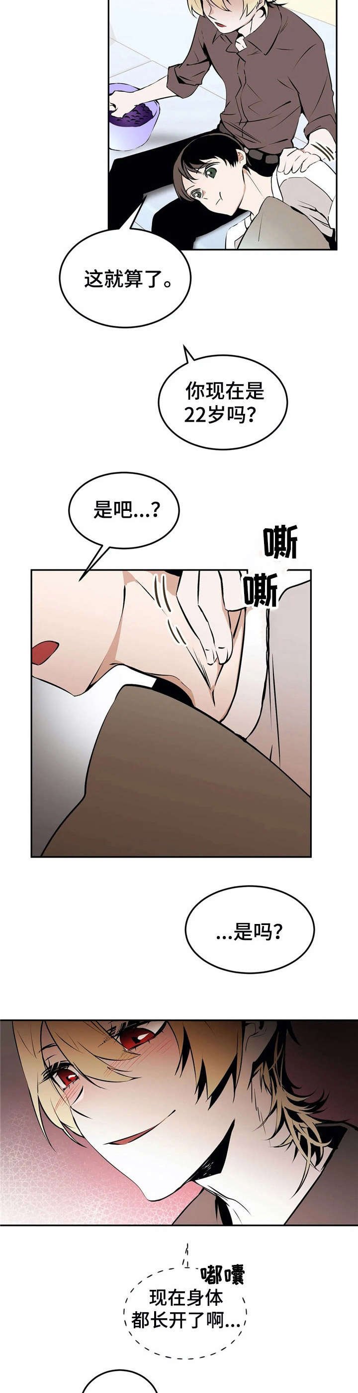 第25章：美丽的眼睛