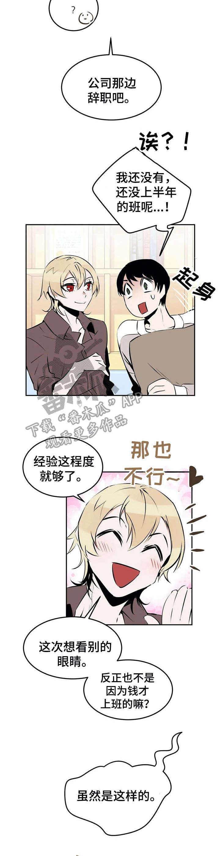 第25章：美丽的眼睛