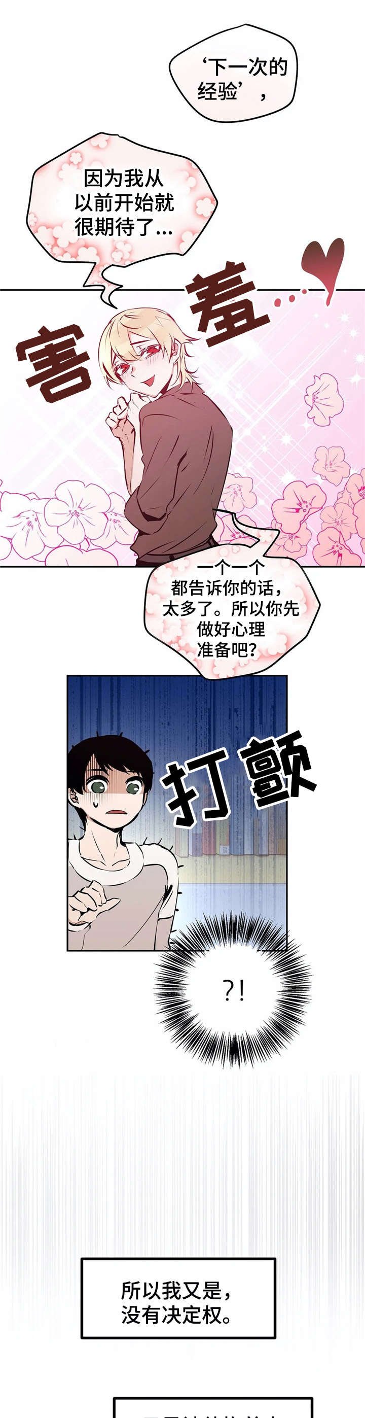 第25章：美丽的眼睛