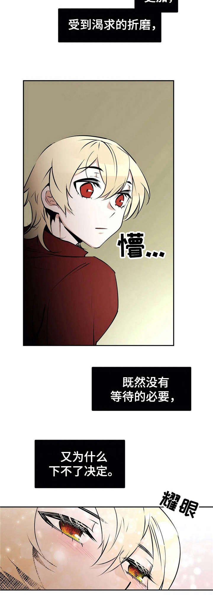 第25章：美丽的眼睛