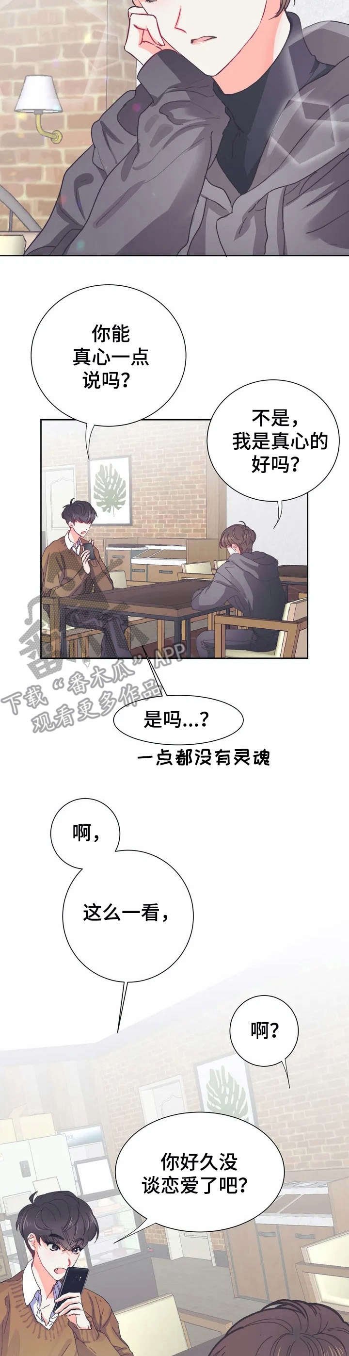 第26章：协调美