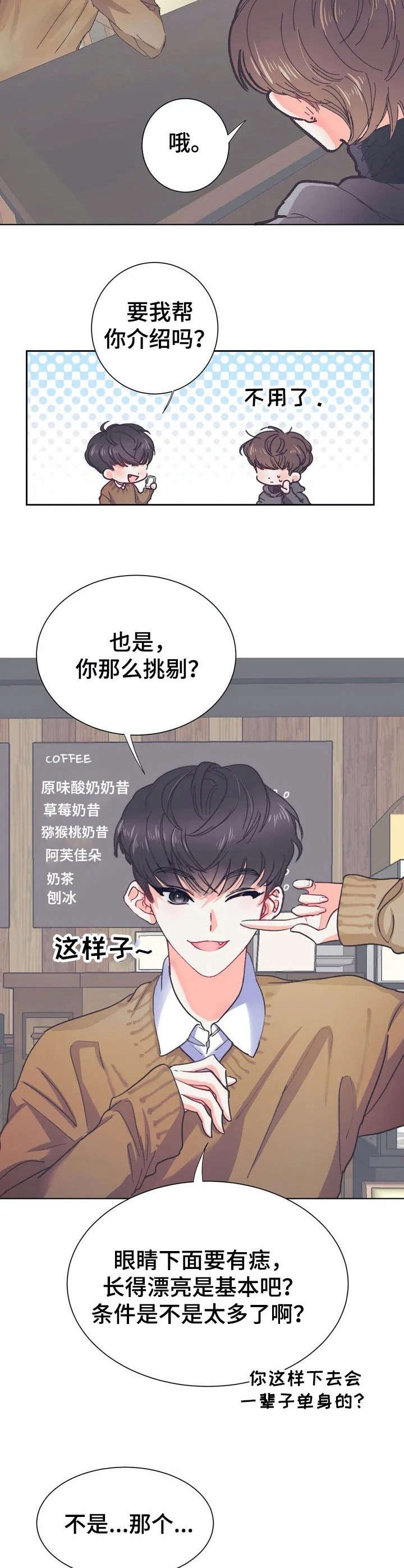 第26章：协调美