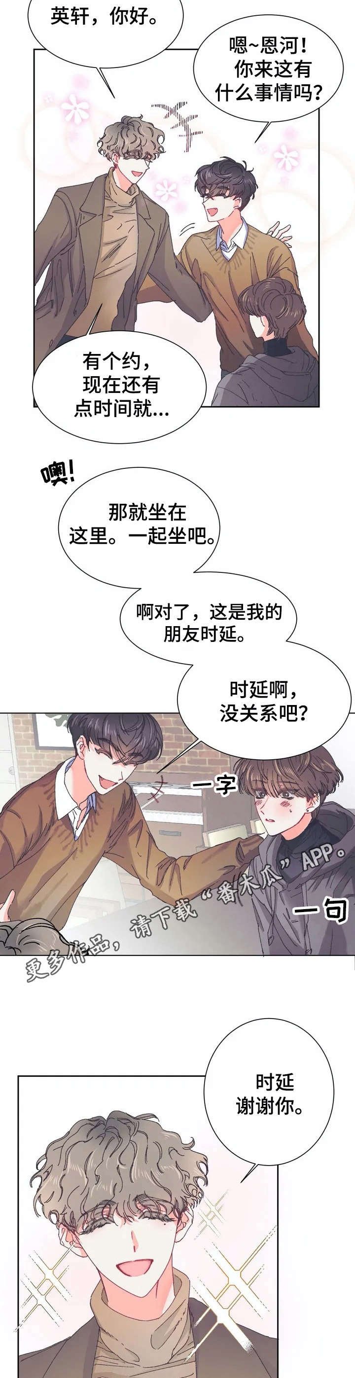 第26章：协调美