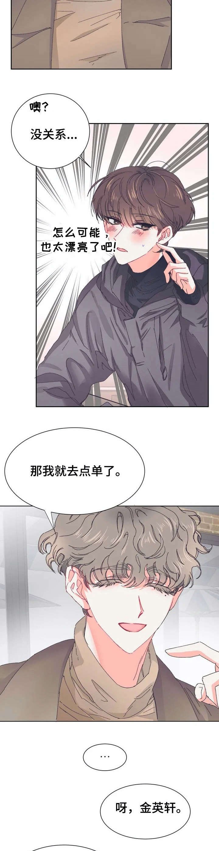 第26章：协调美