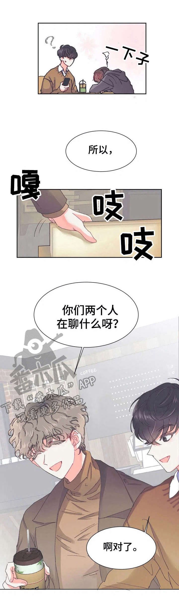 第27章：心动