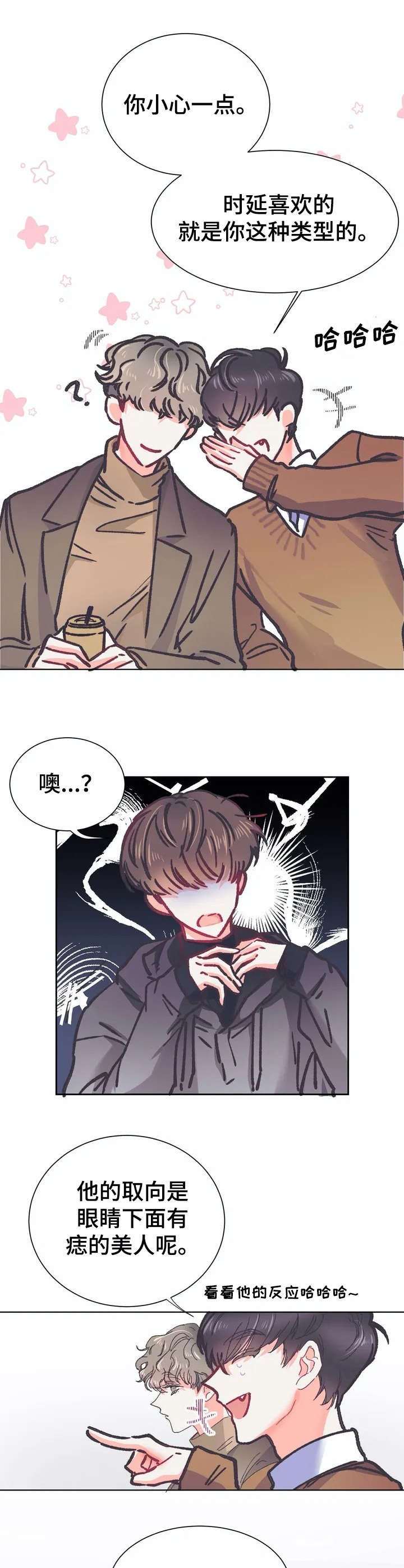 第27章：心动