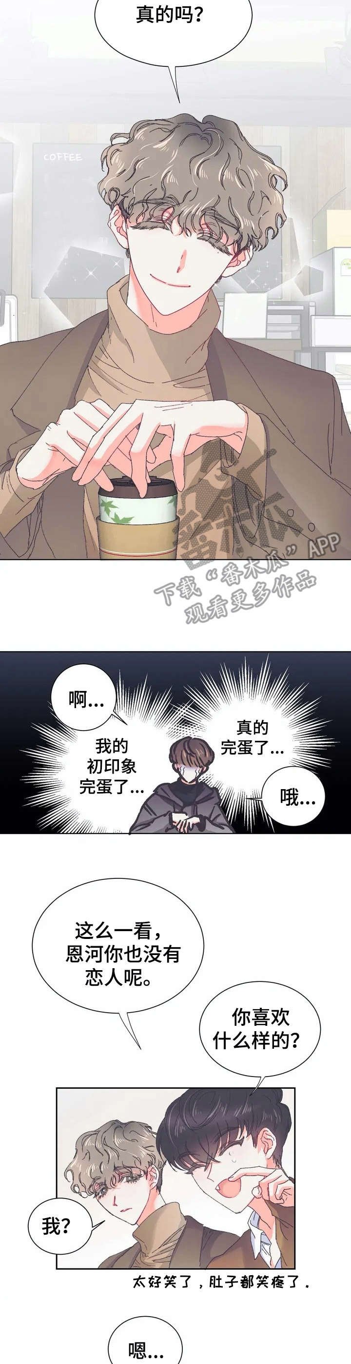 第27章：心动
