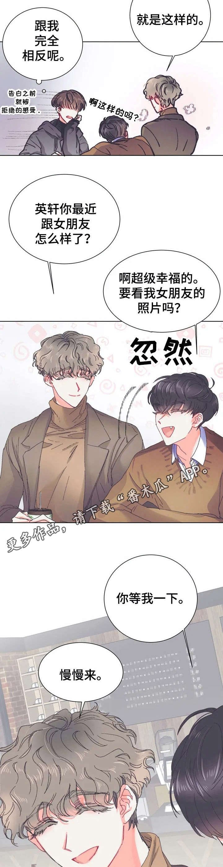 第27章：心动