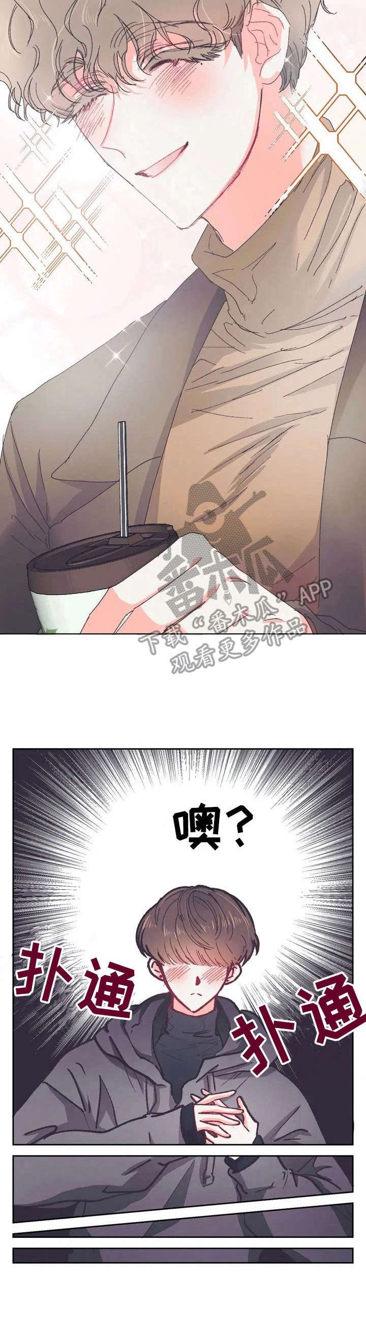 第27章：心动
