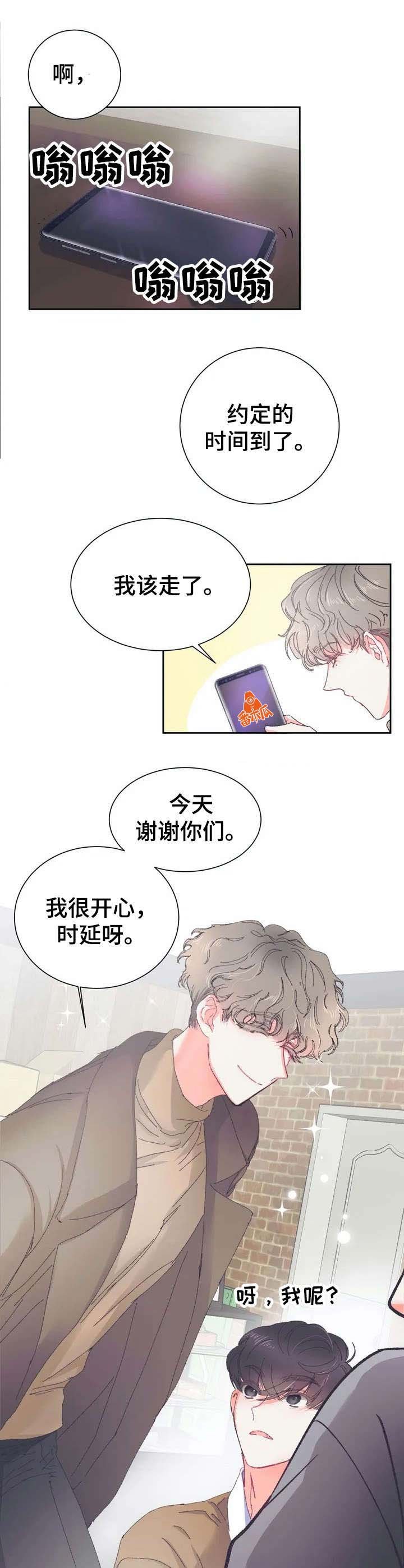 第27章：心动