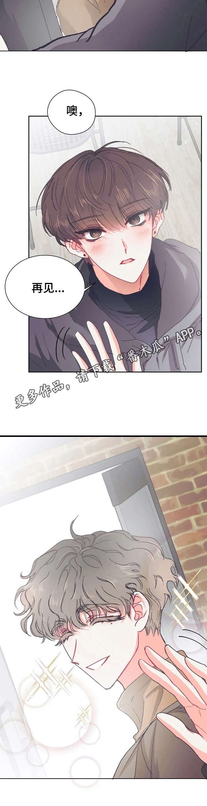 第27章：心动