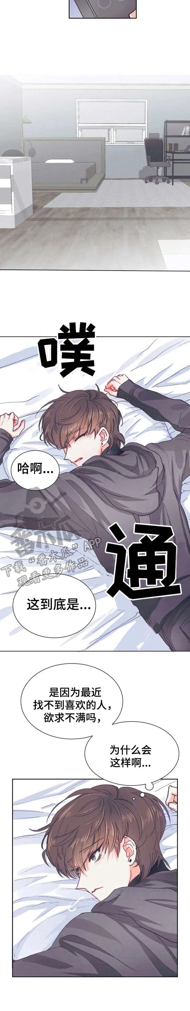 第27章：心动