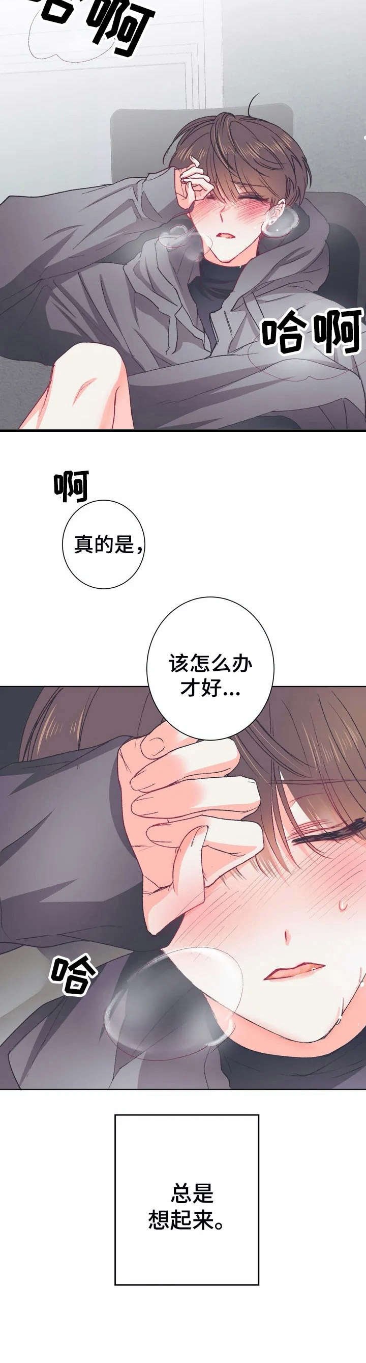 第28章：胡思乱想