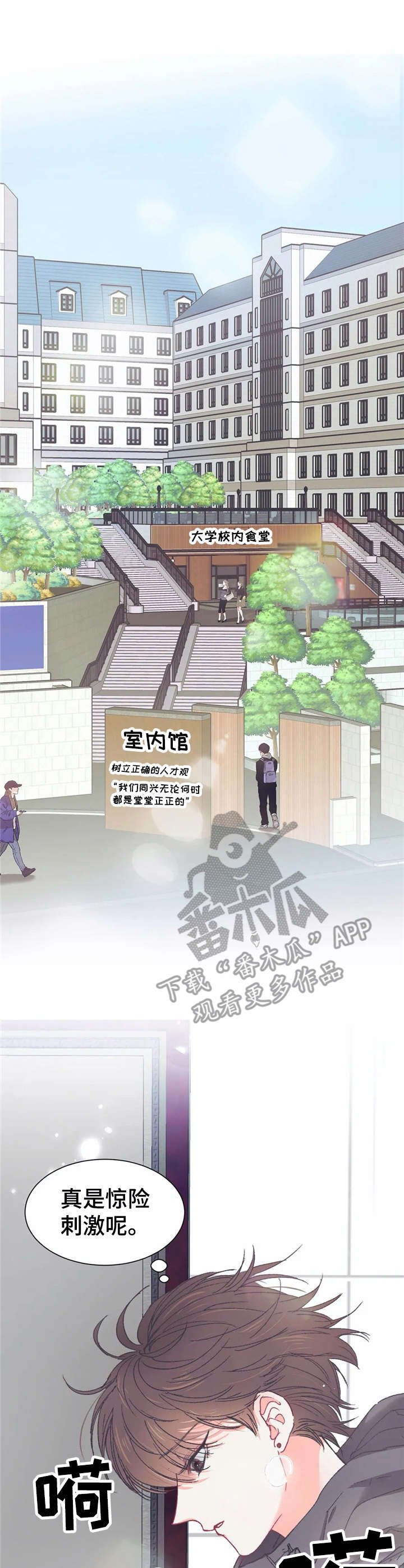 第28章：胡思乱想