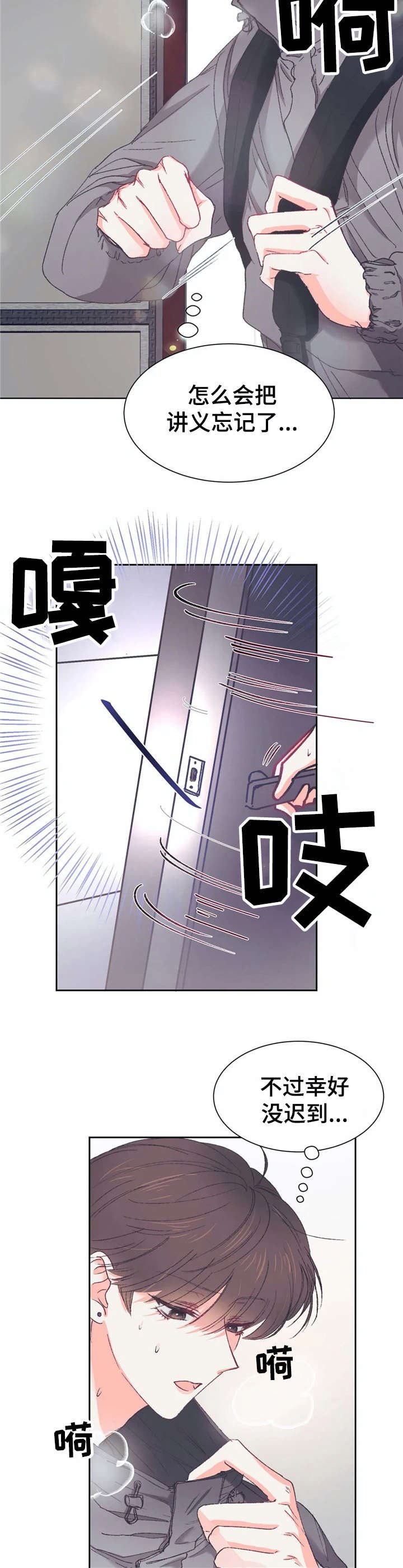 第28章：胡思乱想