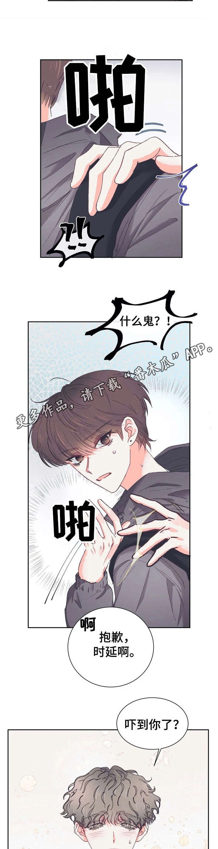 第28章：胡思乱想