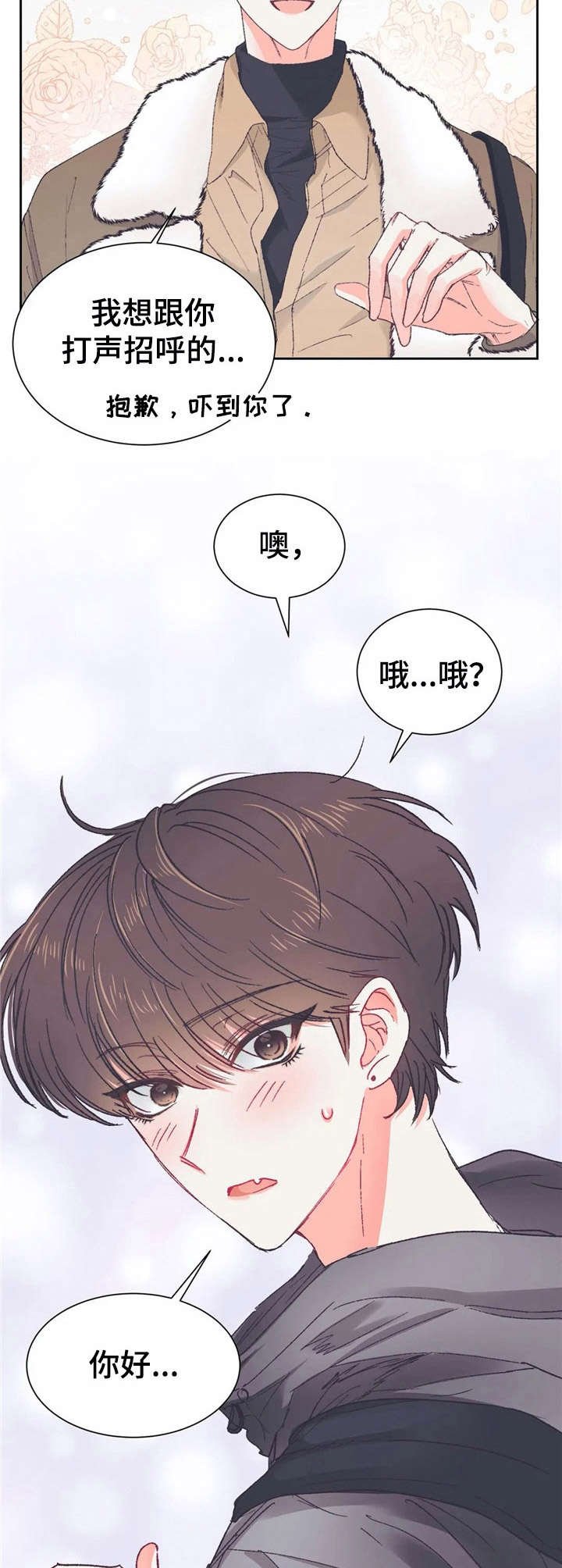 第28章：胡思乱想
