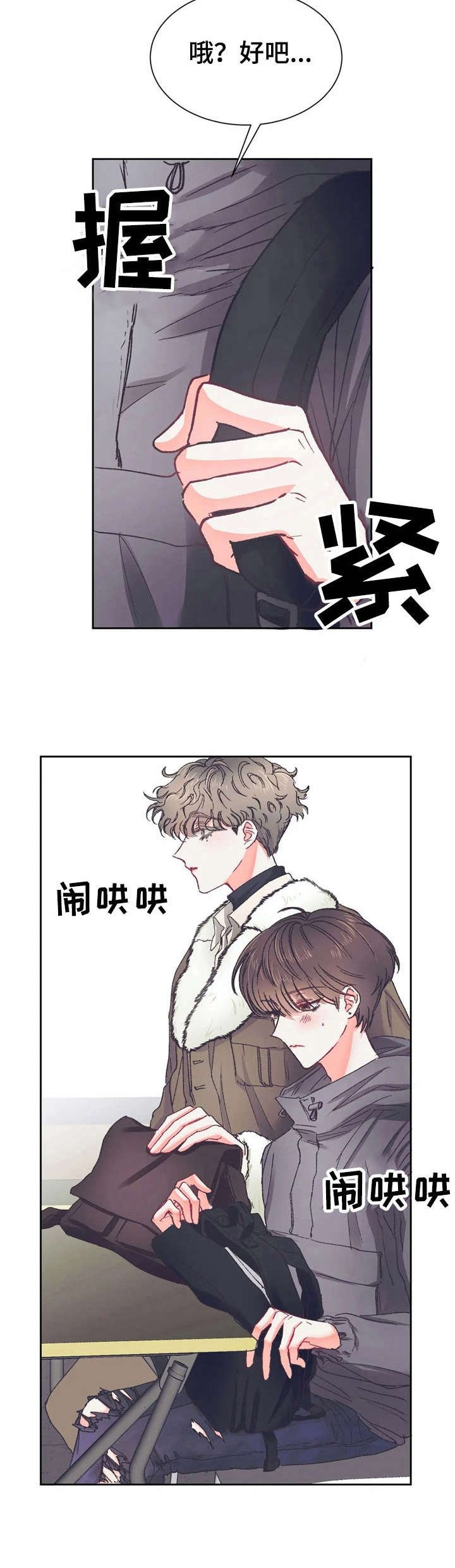 第28章：胡思乱想