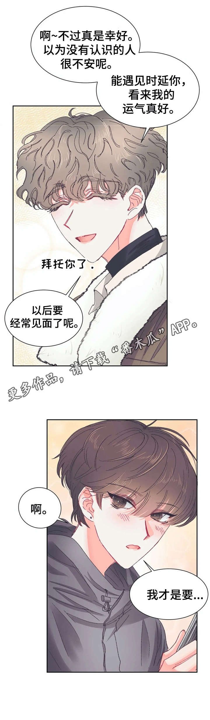第28章：胡思乱想