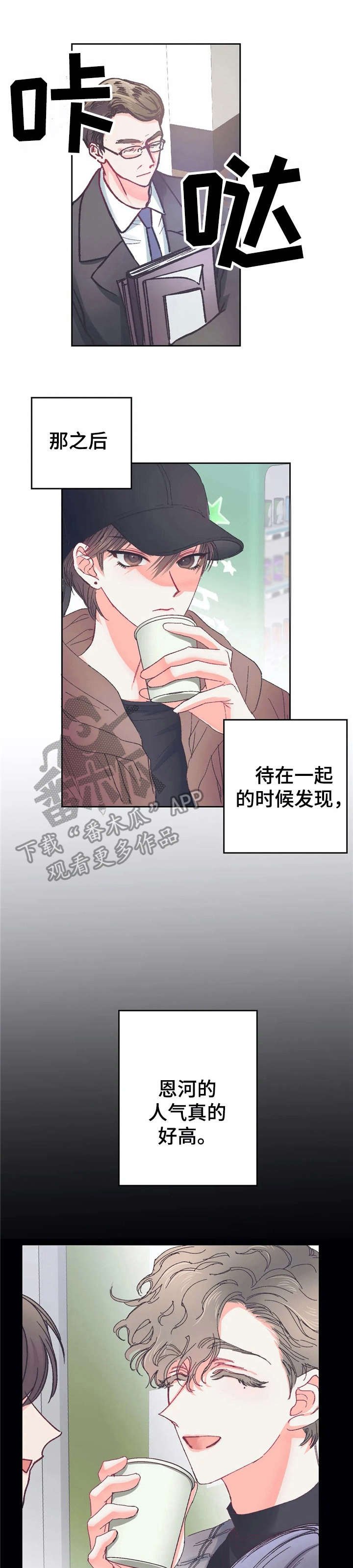 第29章：忍耐