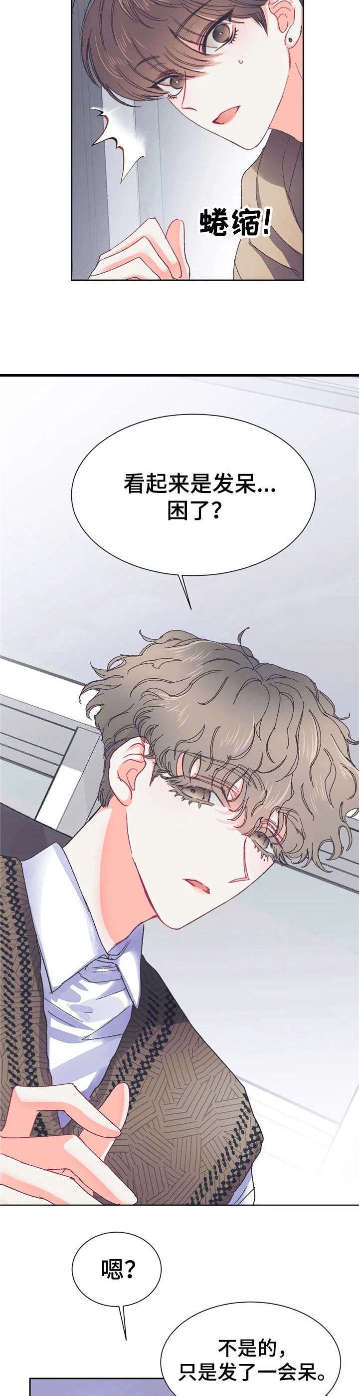 第29章：忍耐