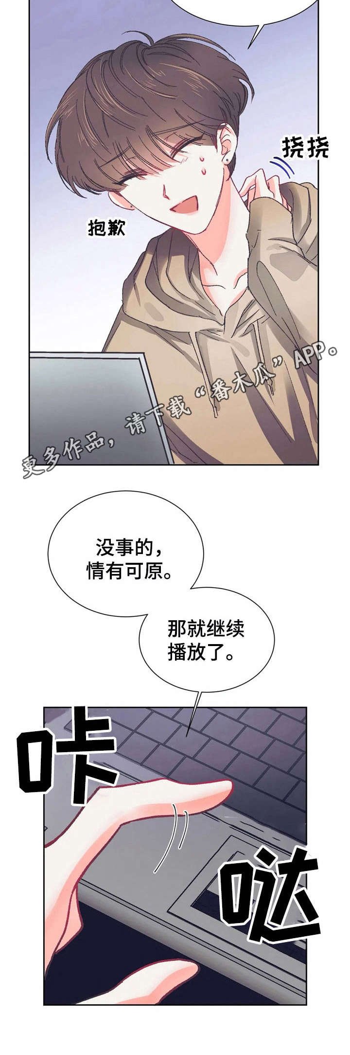 第29章：忍耐