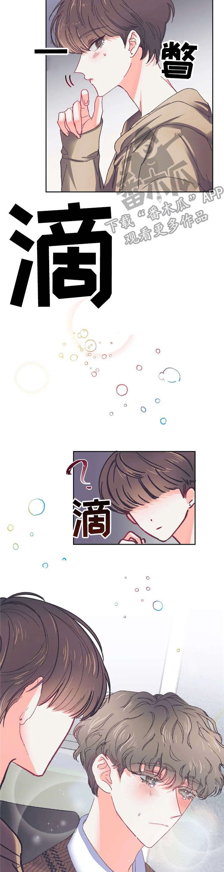 第29章：忍耐