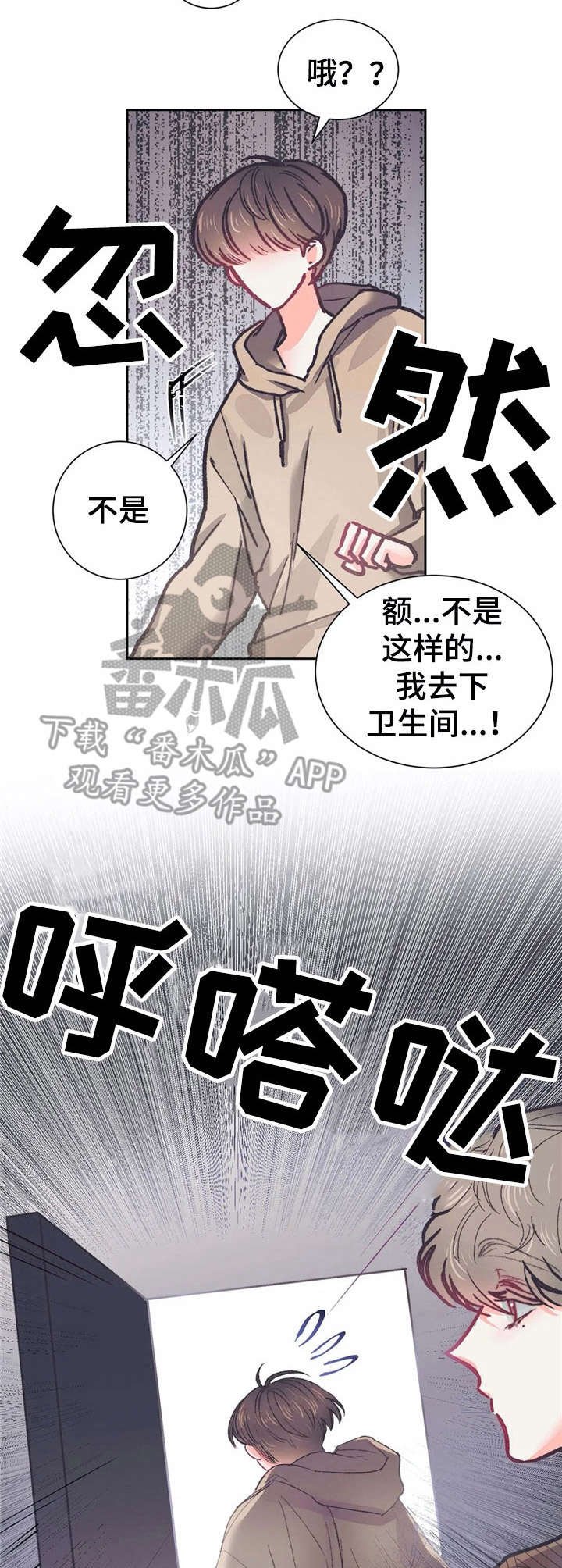 第29章：忍耐