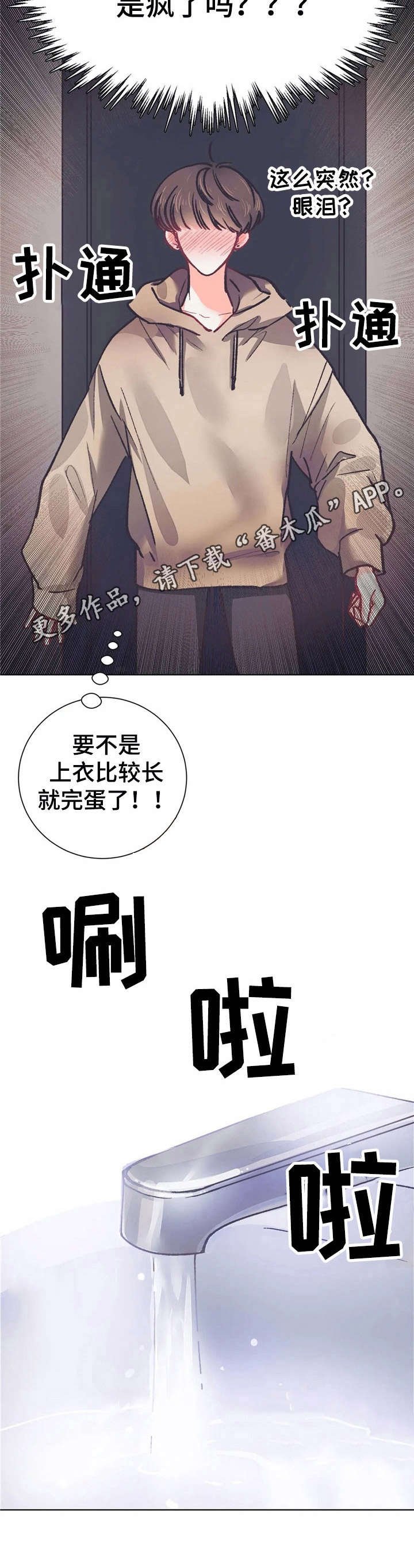 第29章：忍耐