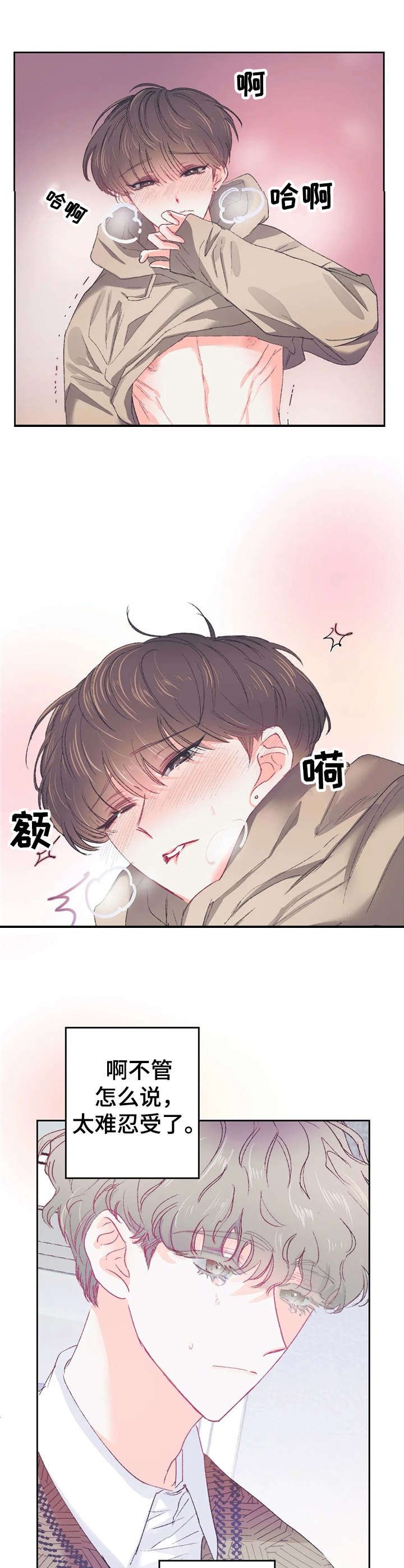 第29章：忍耐
