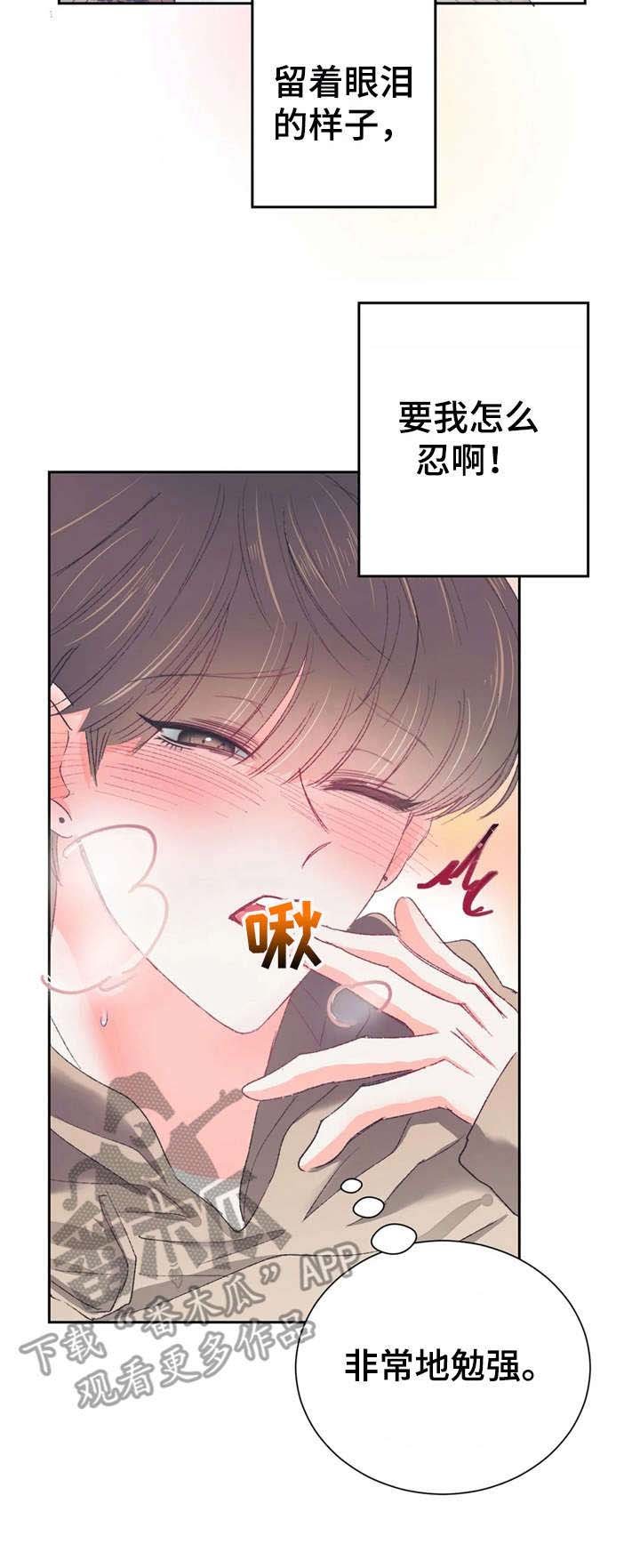 第29章：忍耐