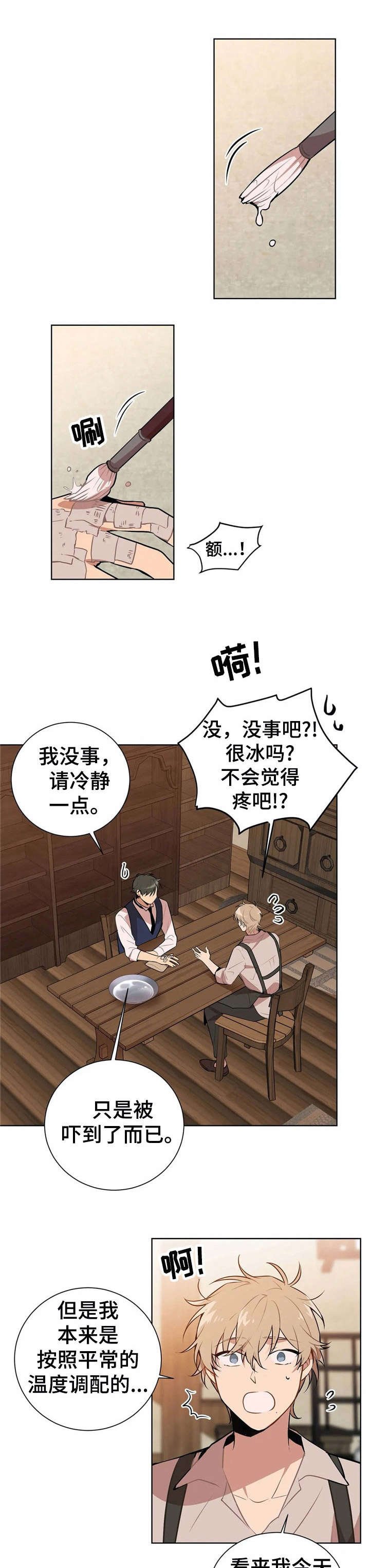 第3章：故意的