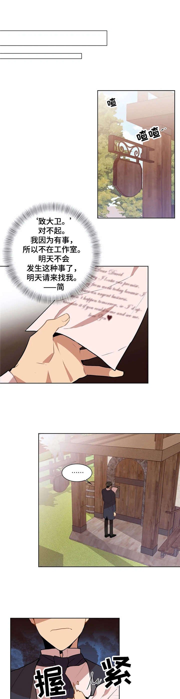 第3章：故意的