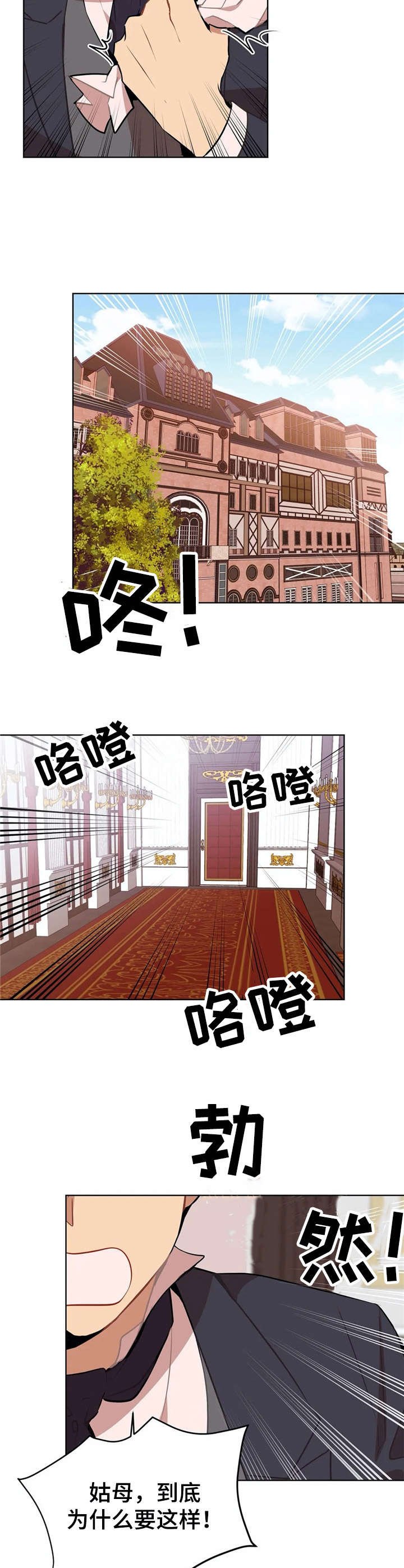 第3章：故意的
