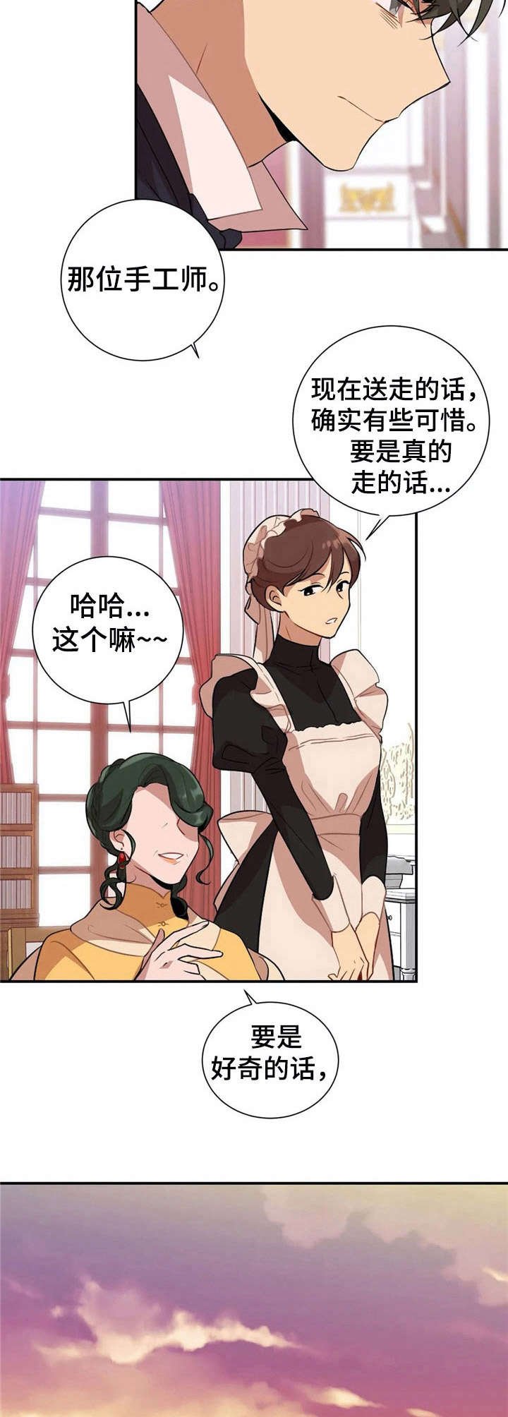 第3章：故意的