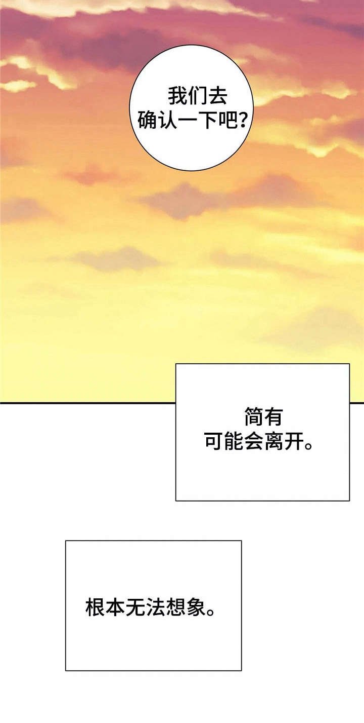 第3章：故意的