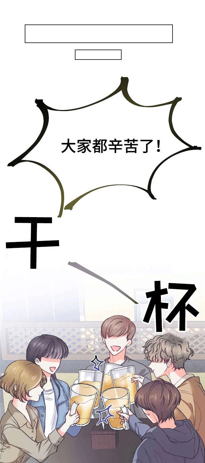 第30章：聚餐