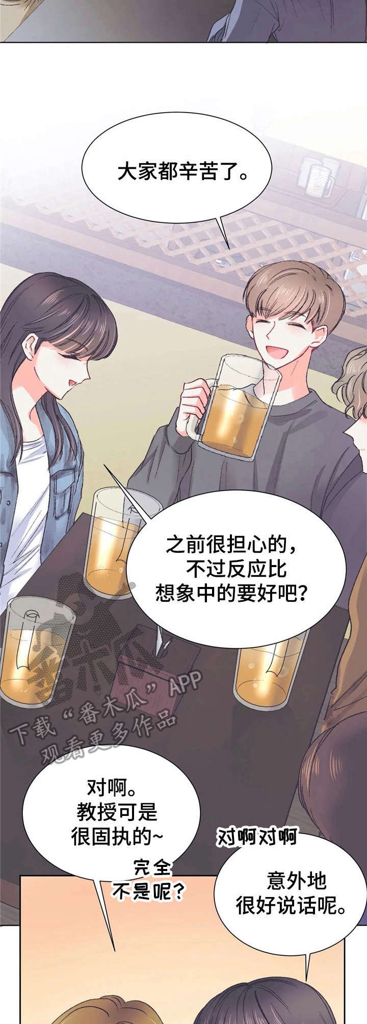 第30章：聚餐