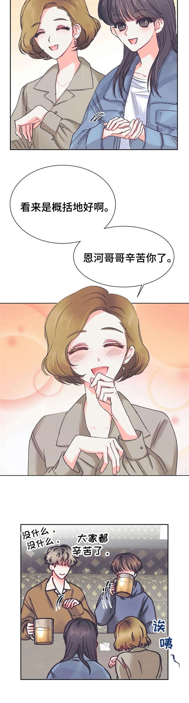 第30章：聚餐