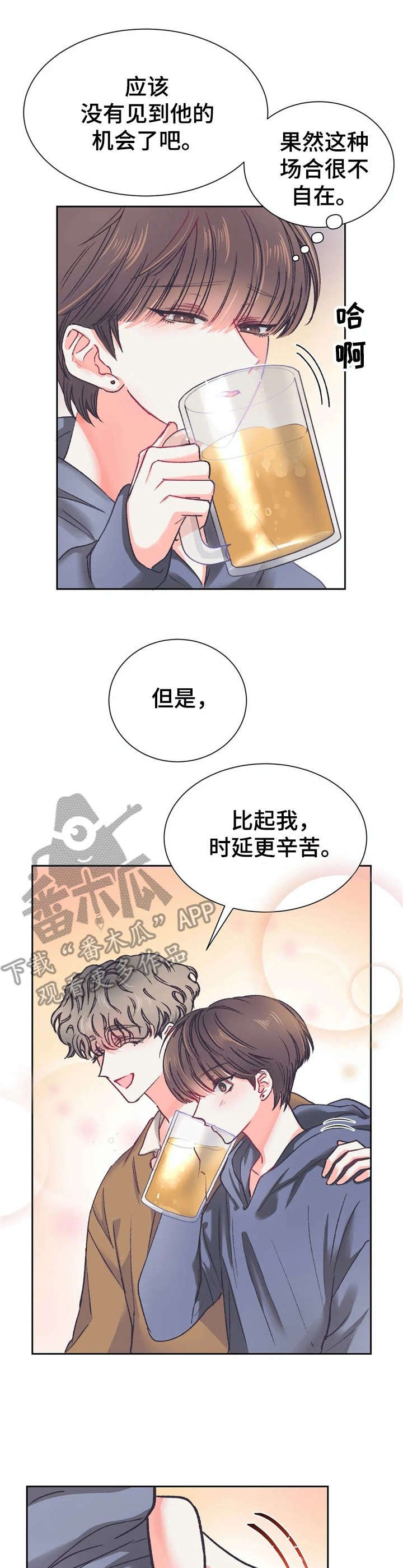 第30章：聚餐