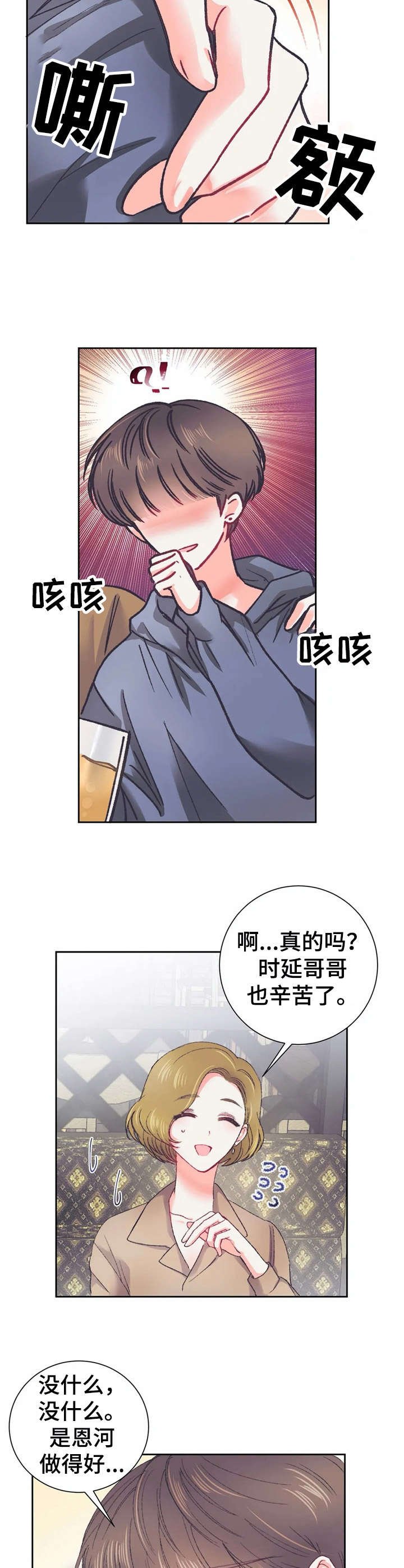 第30章：聚餐