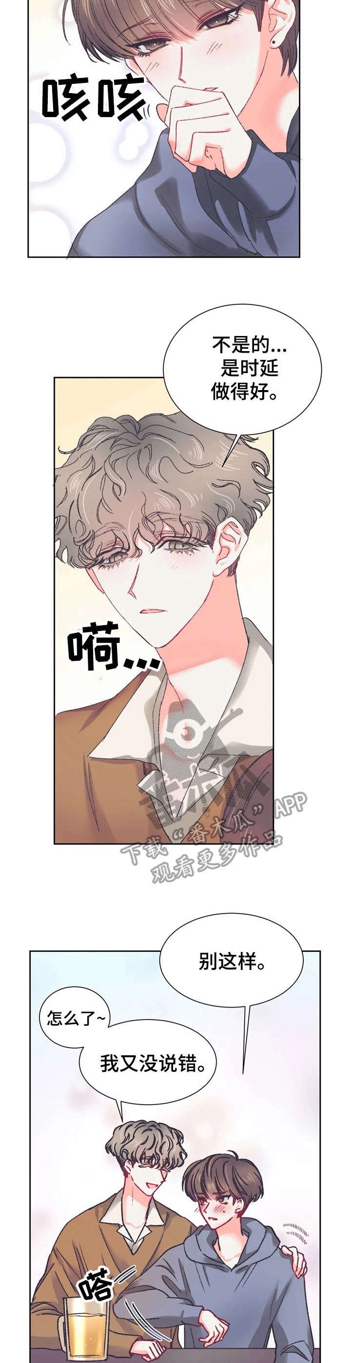 第30章：聚餐