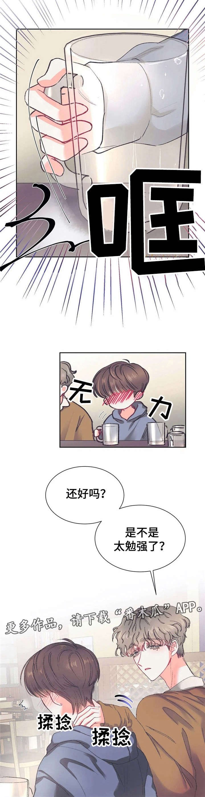 第30章：聚餐