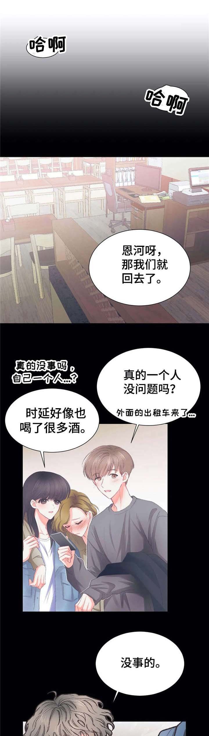 第31章：失误了
