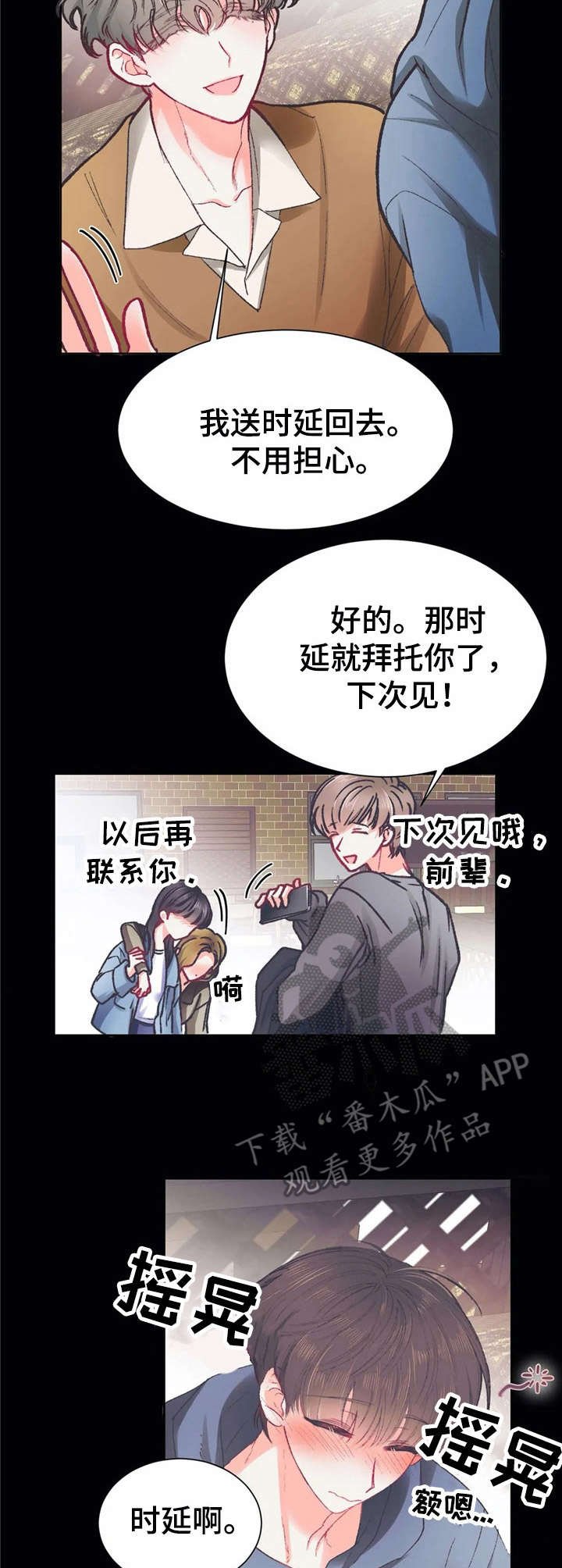 第31章：失误了