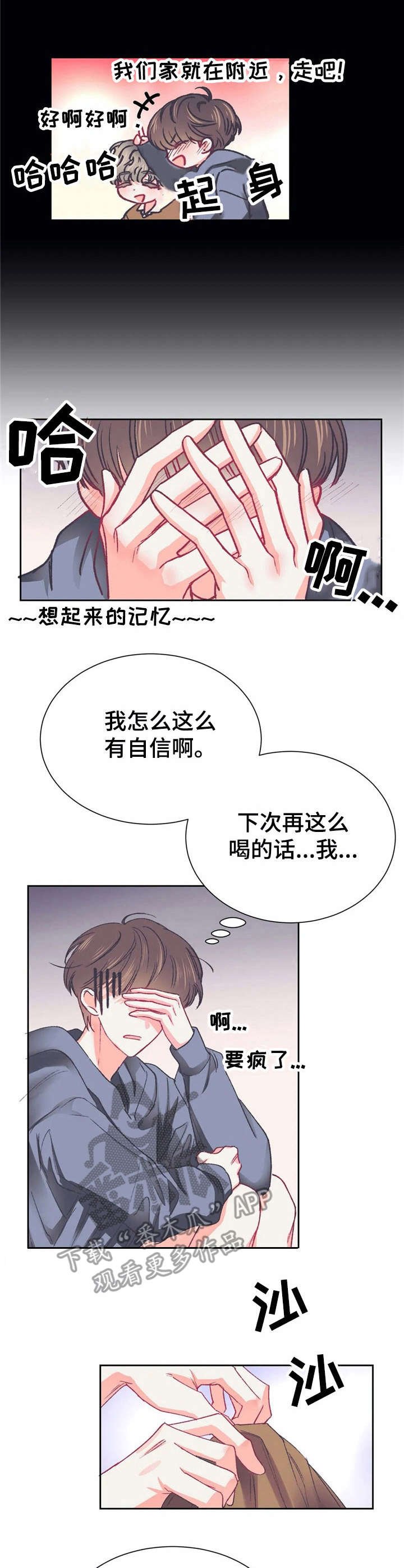 第31章：失误了