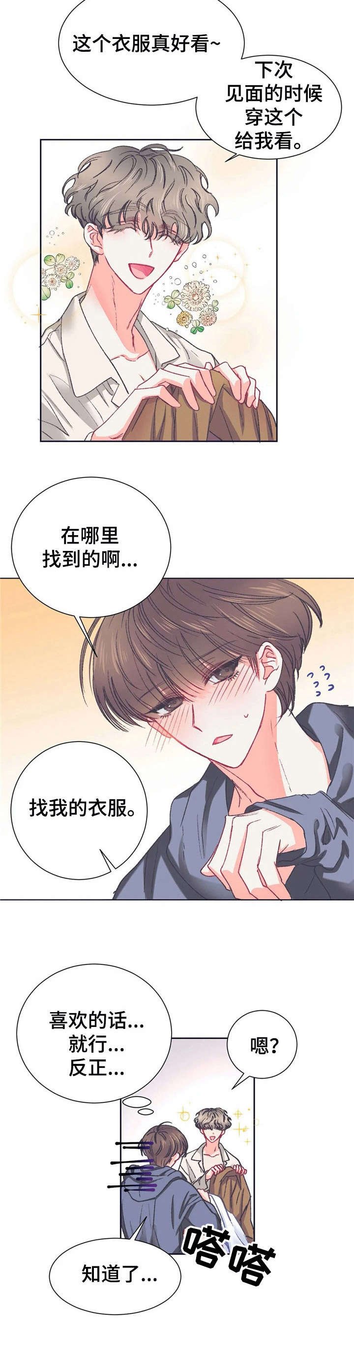 第31章：失误了