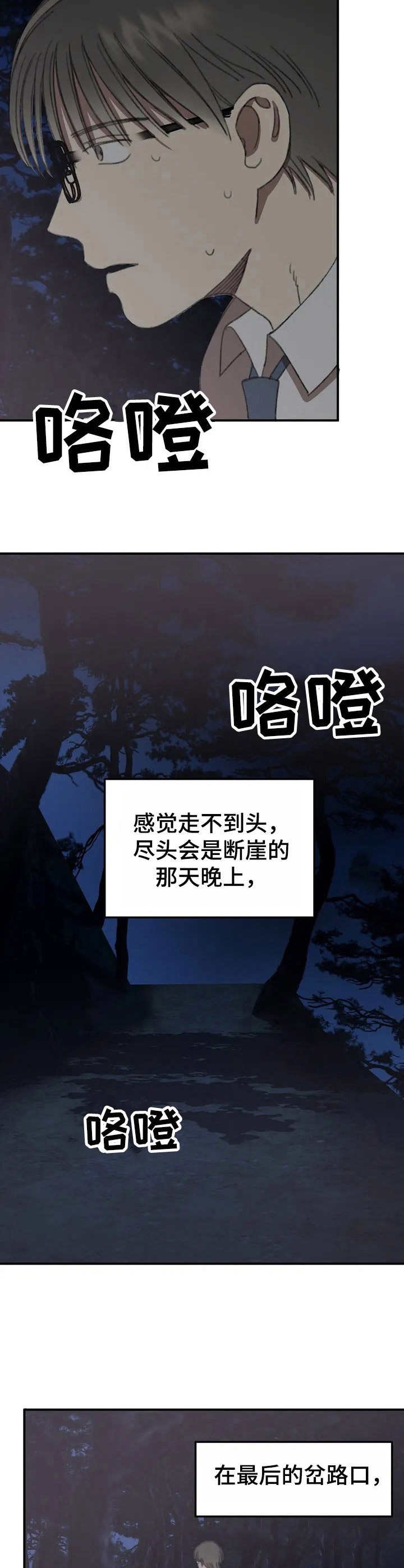 第32章：牙医